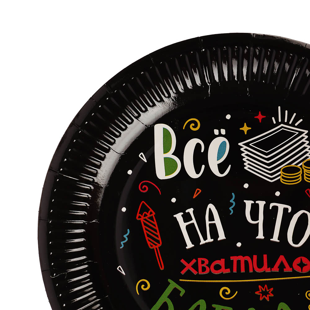 Набор бумажных тарелок Шутки на черном, 6 шт d=230 мм - #3
