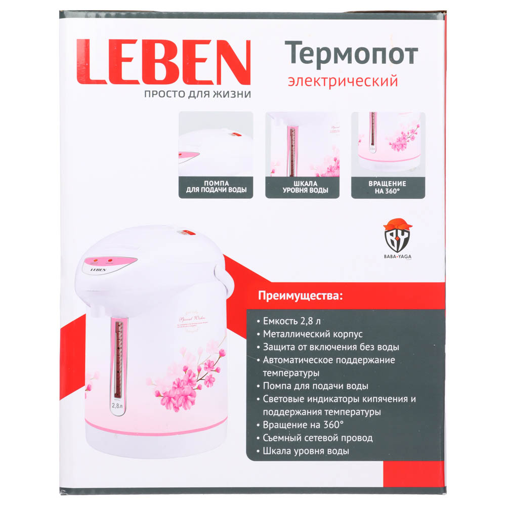 Чайник-термопот LEBEN, 2,8 л, 750 Вт - #2