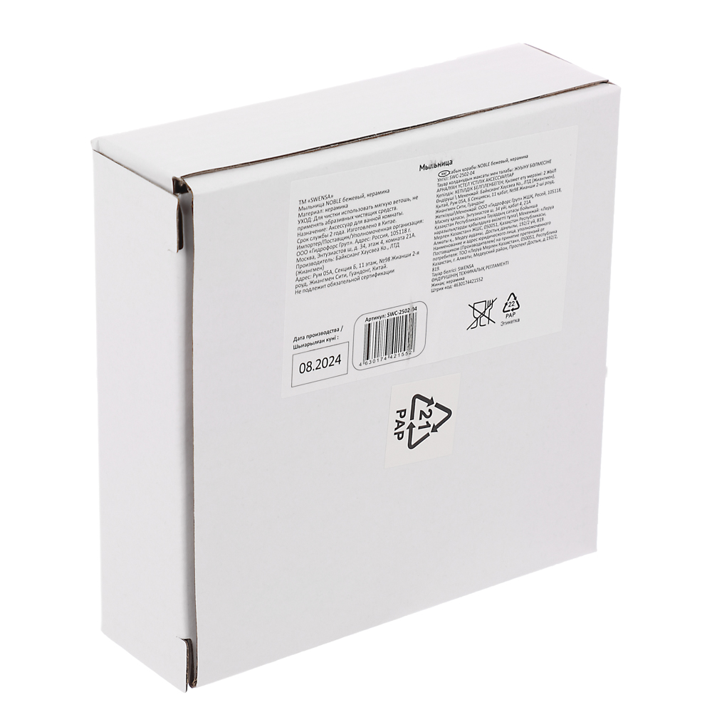 Мыльница NOBLE бежевый, керамика, SWC-2502-04 - #4