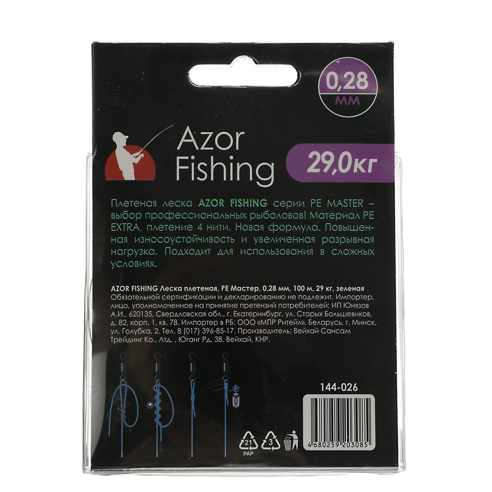 Леска плетеная AZOR FISHING PE Мастер, 0,28мм, 100м, 29кг, зеленая (144-026)