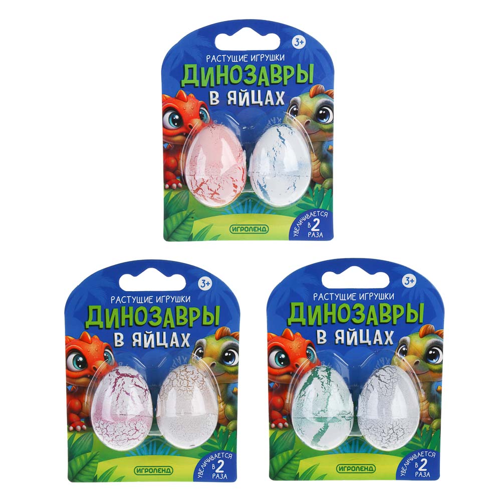 ИГРОЛЕНД Растущие игрушки "Динозавры в яйцах"  PP, TPR, 11х8,5см, 3 вида - #2