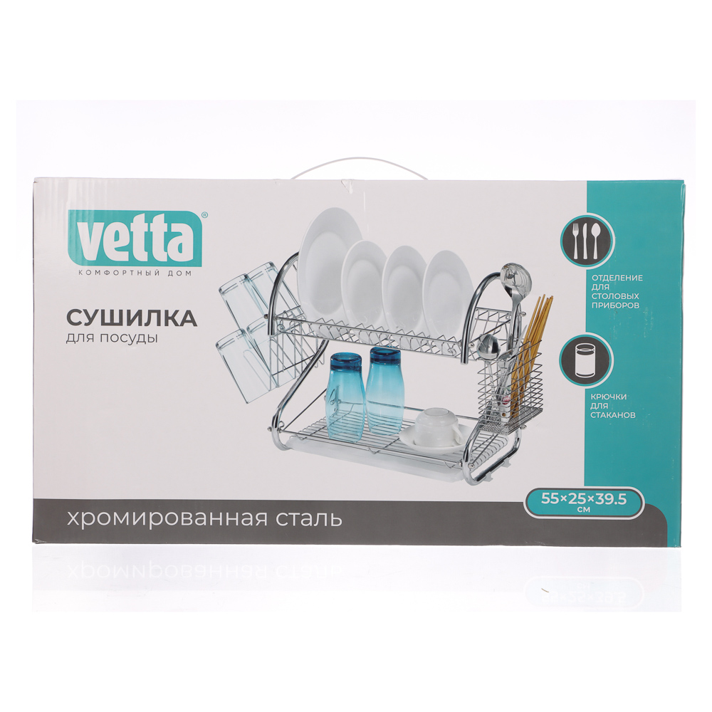VETTA Сушилка для посуды 55x25x39,5cм, AE-766 - #6