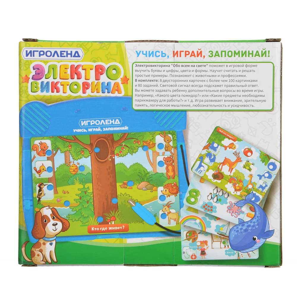 ИГРОЛЕНД Электровикторина мини, свет, 2хААА,ABS, 15,5х13,5х2,5см - #5