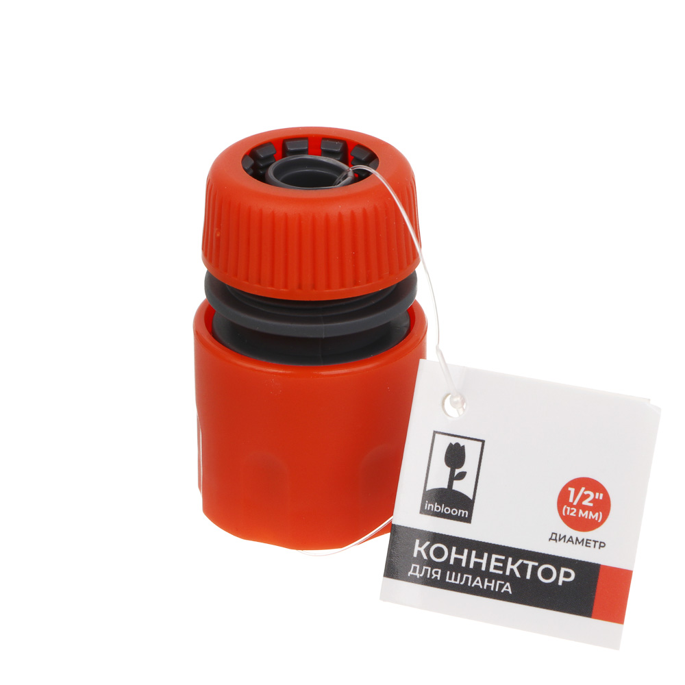 INBLOOM Коннектор быстросъемный для шланга d1/2", пластик - #5