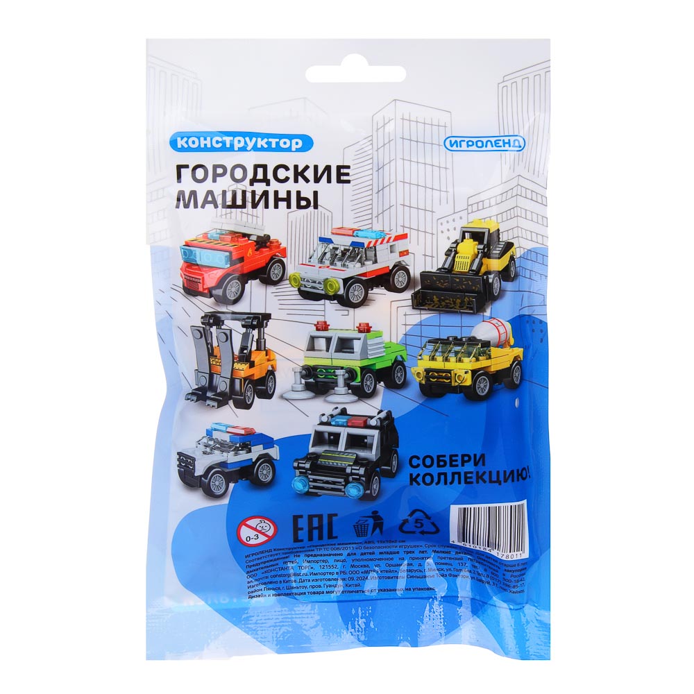 ИГРОЛЕНД Конструктор Городские машины, 45-48 дет., 19x12x2 см, 8 дизайнов - #3