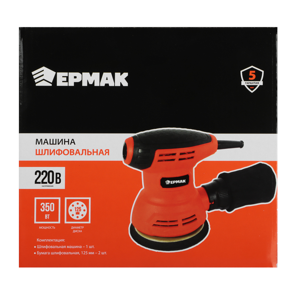 ЕРМАК Машина шлифовальная угл. УШМ-125/350, 350 Вт, 125 мм, 13000 об/мин - #11