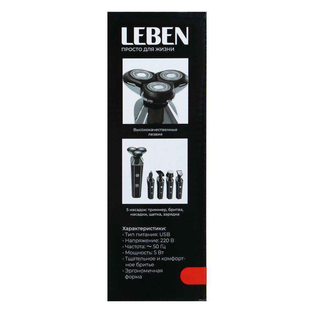 LEBEN Набор бритвенный, 600 мА/ч,5 Вт, дисплей, 5 насадок, триммер, бритва, насадки, щётка, зарядка - #14