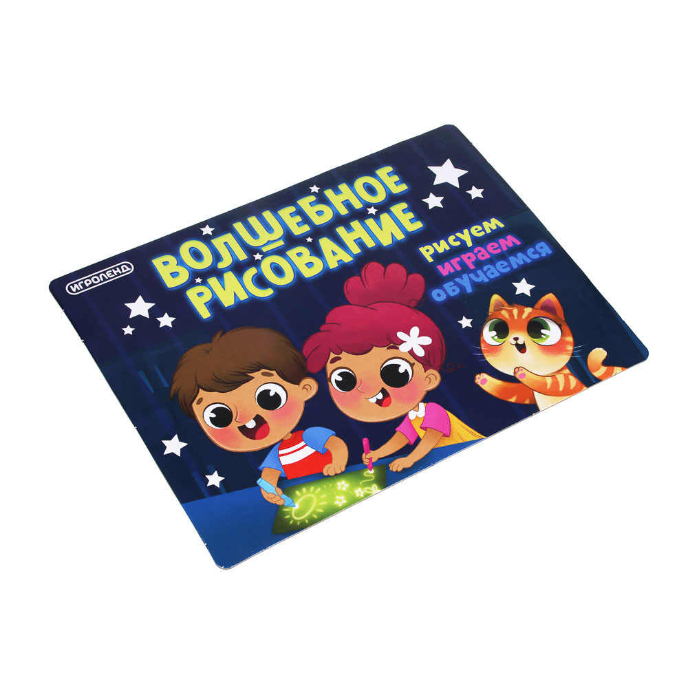 ИГРОЛЕНД Набор для рисования светом "Волшебное рисование", AG3х3, картон, бумага, пластик, 21,5х30см - #4