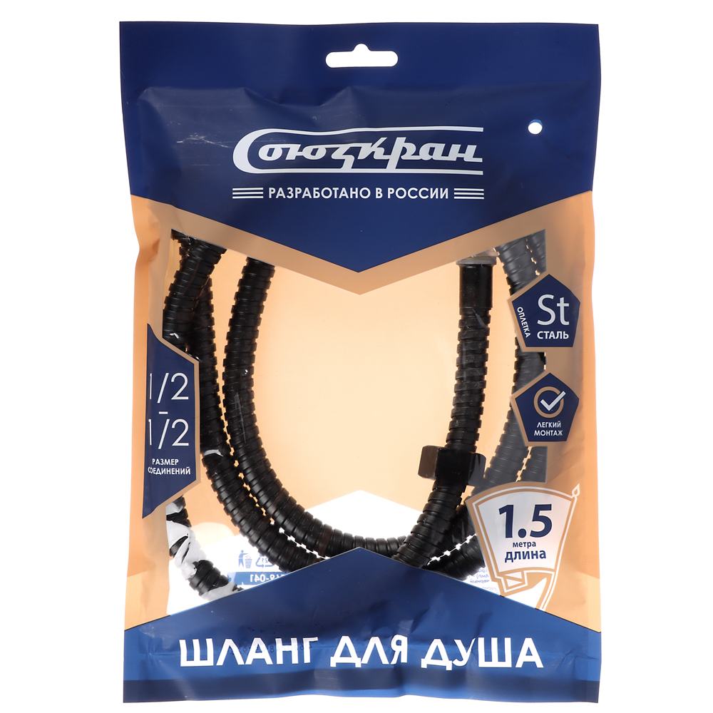 СоюзКран Шланг для душа 150см, 1/2"(Имп)-1/2"(Имп), сталь, пластик, ПВХ, черный - #4