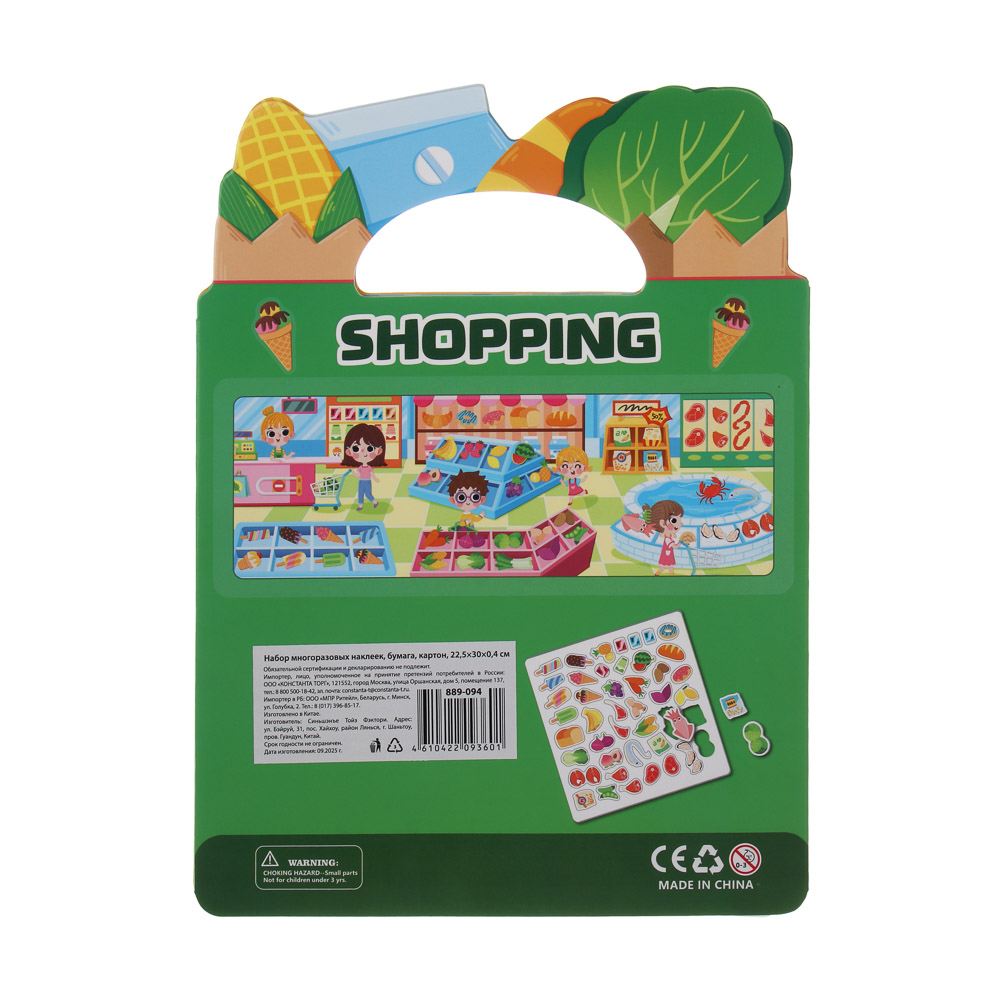 Набор многоразовых наклеек бумага, картон, 22,5х30х0,4см, 5 дизайнов - #3