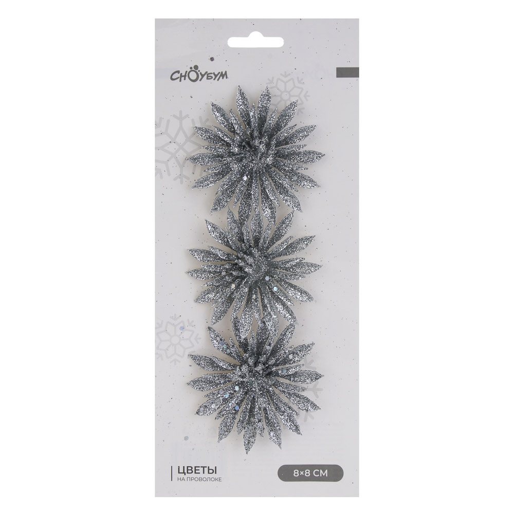 СНОУ БУМ Цветы на проволоке 8x8 см 3 шт - #5