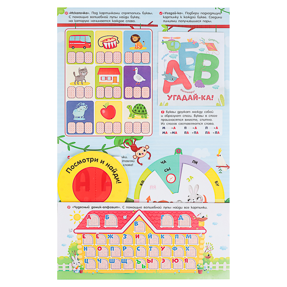 МАЛАМАЛАМА Лэпбук "Мой рюкзачок", картон, 21,9х17см, 3 дизайна - #20