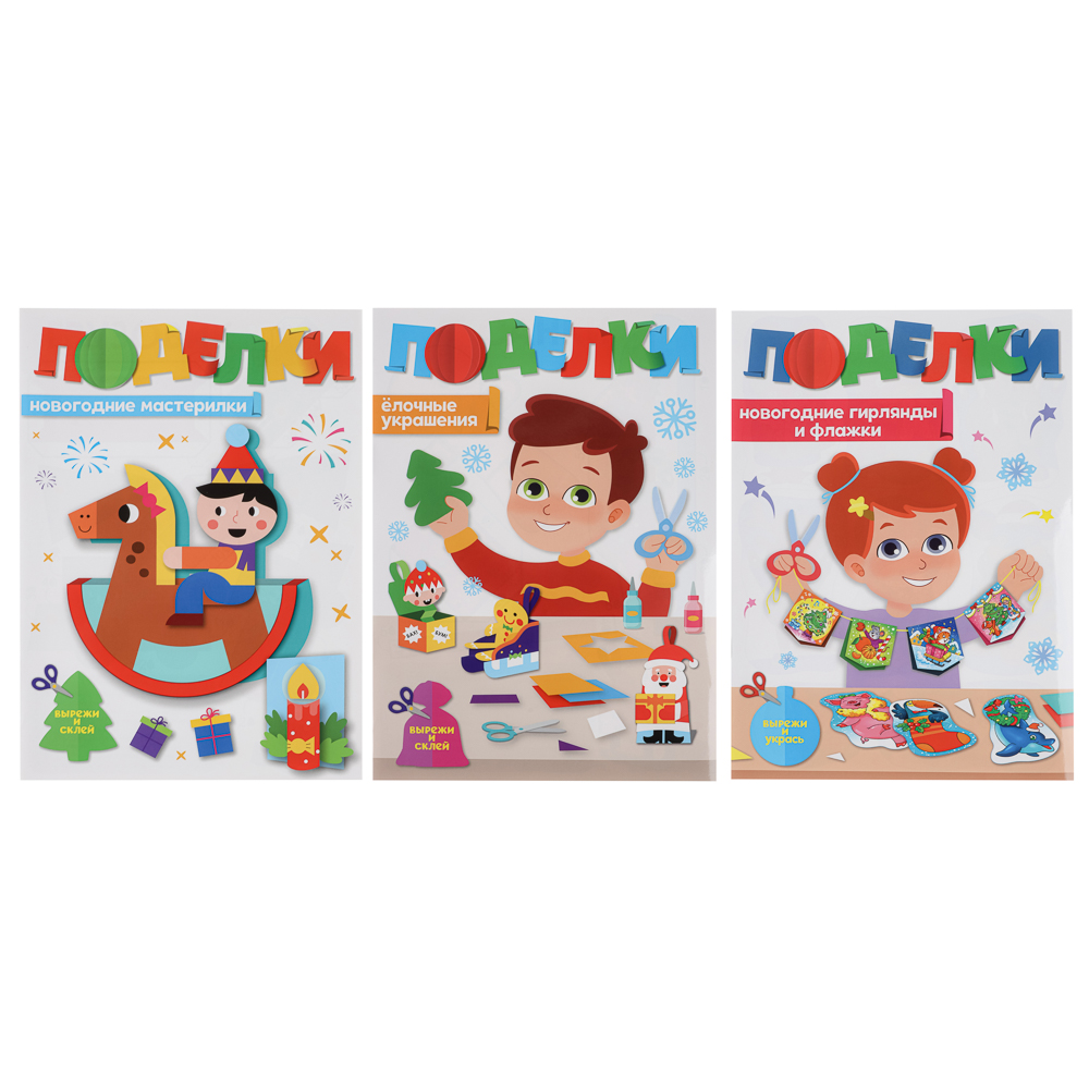 Поделки "Елочные игрушки", бумага, 19,3х27,6 см, 3 дизайна - #1