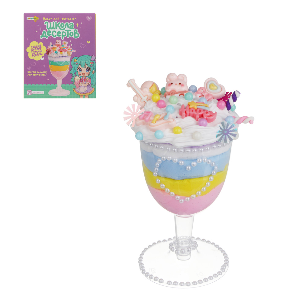 ХОББИХИТ Набор для творчества "Школа десертов",12х14х11,5 см, PP, полимер, 3 дизайна - #1