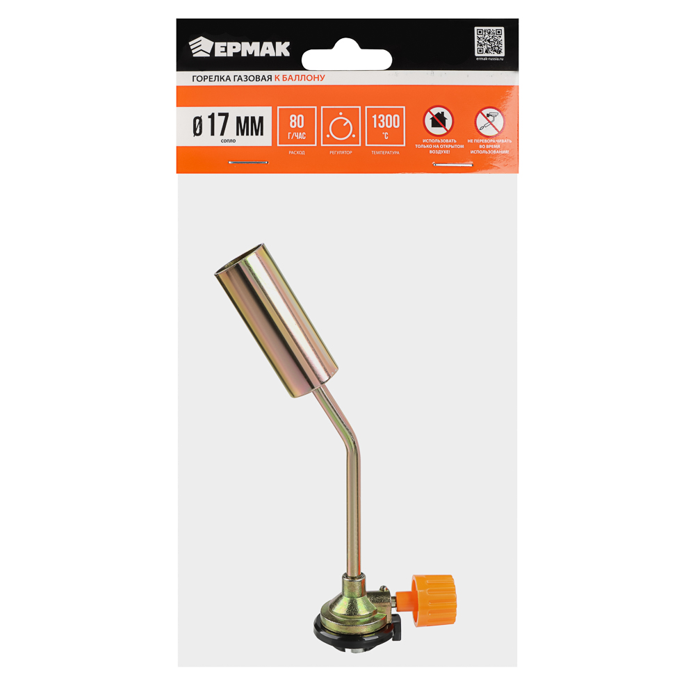 Горелка газ. с цанг. захватом тм ЕРМАК, шир. сопло 17 мм, 13х6,5х5см - #5