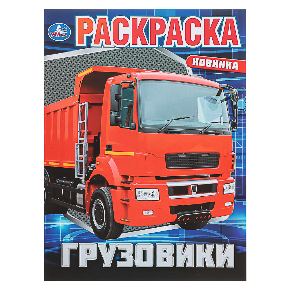 Раскраска 21,4х29 см, бумага, 16 стр., 5 дизайнов - #16