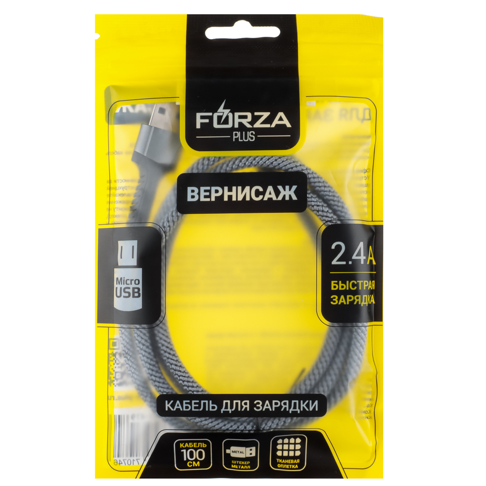 FORZA Кабель для зарядки Вернисаж microUSB, 1м, Быстрая зарядка 2.4А, 12W, тканевый , 3 цвета - #12