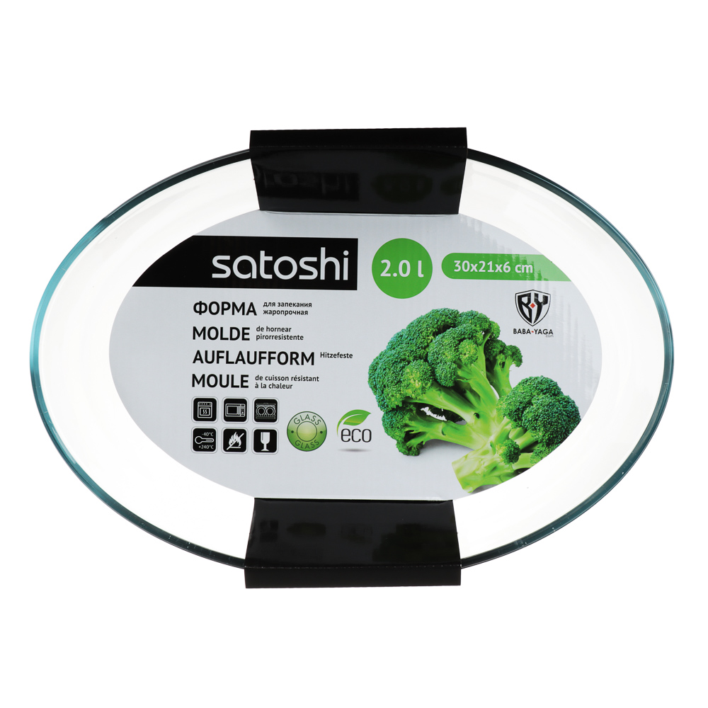 SATOSHI Формы для запекания жаропрочная овальная, стекло, 30х21х6см, 2л - #4