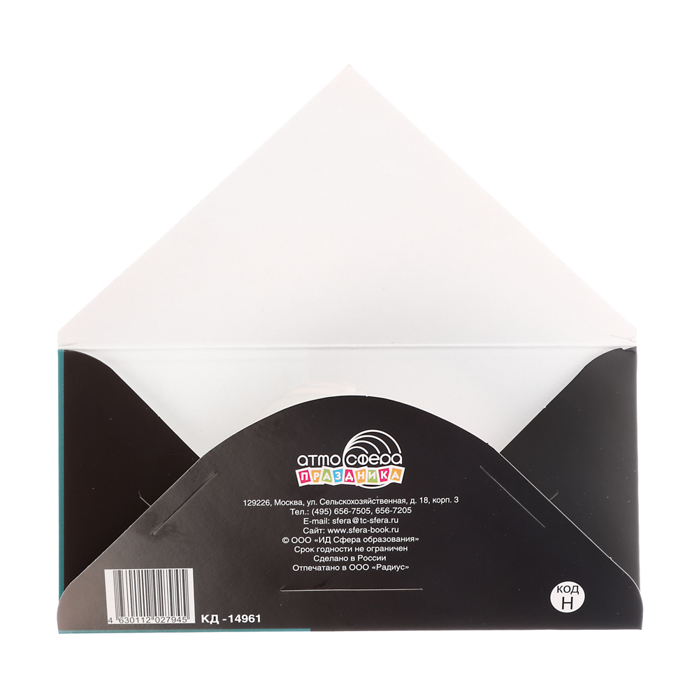 Конверт для денег бумажный, 17х8см, 30 дизайнов - #8