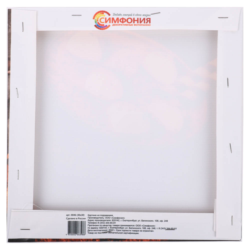 Картина "Чашка кофе", 30х30 см - #3