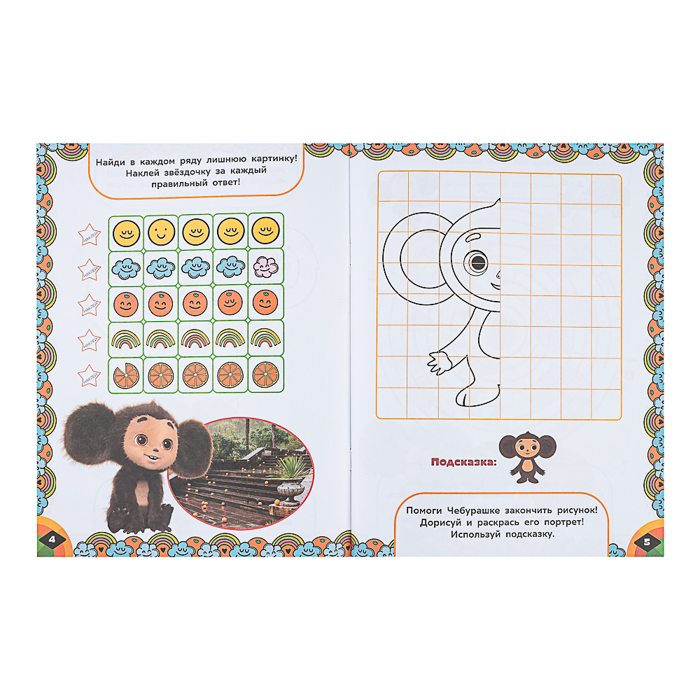 АСТ Книжка "Активити" с наклейками, 19,5х25,5см, 16 стр., 5 дизайнов - #3