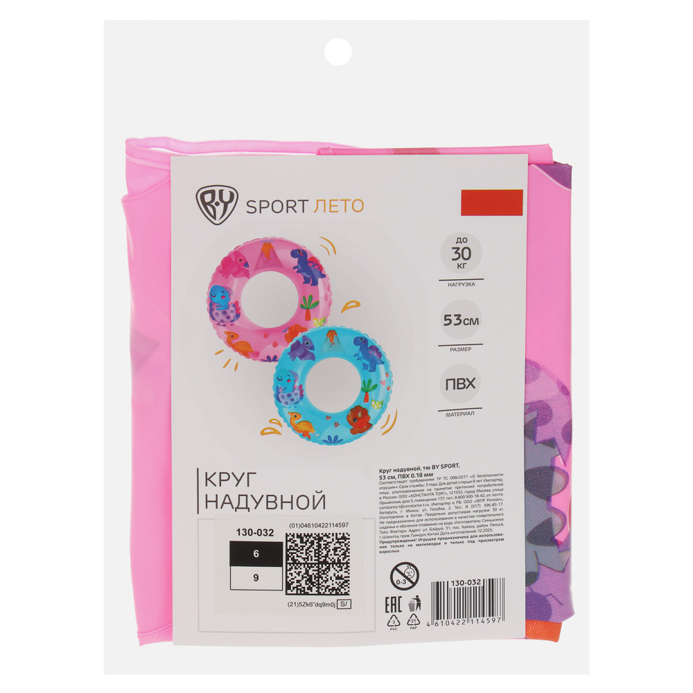Круг надувной, тм BY SPORT, 53 см, ПВХ 0.18 мм, 2 цвета - #6