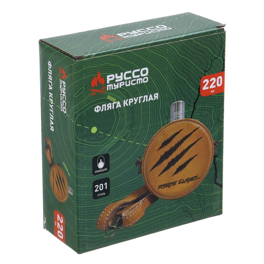 РУССО ТУРИСТО Фляга круглая - #8