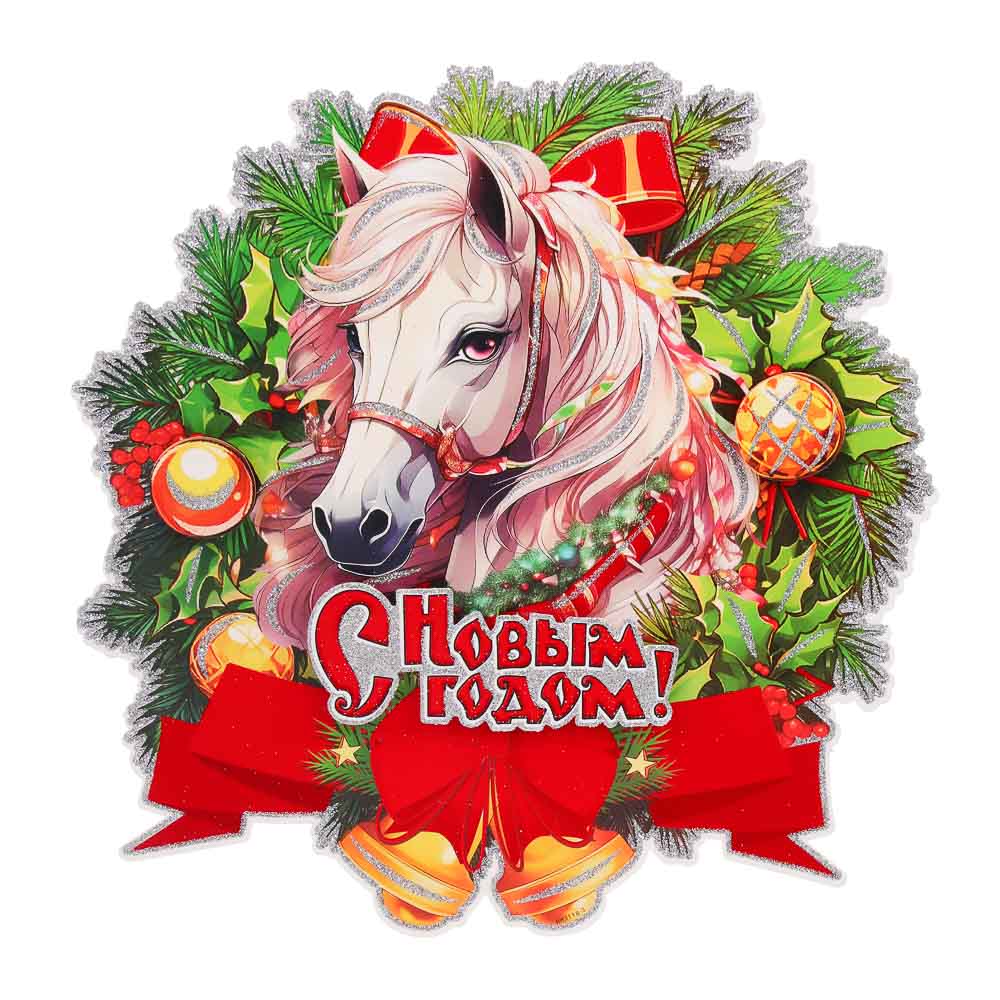 СНОУ БУМ Новогоднее панно Символ Года, бумага, 2 дизайна - #2