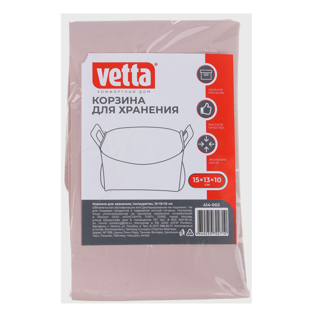 VETTA Корзина для хранения, полиуретан, 15х13х10см, 3 цвета - #5