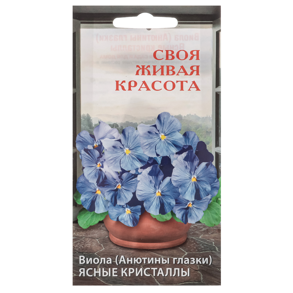 Семена Виола Ясные кристаллы 10-15 см, 0,05гр - #1