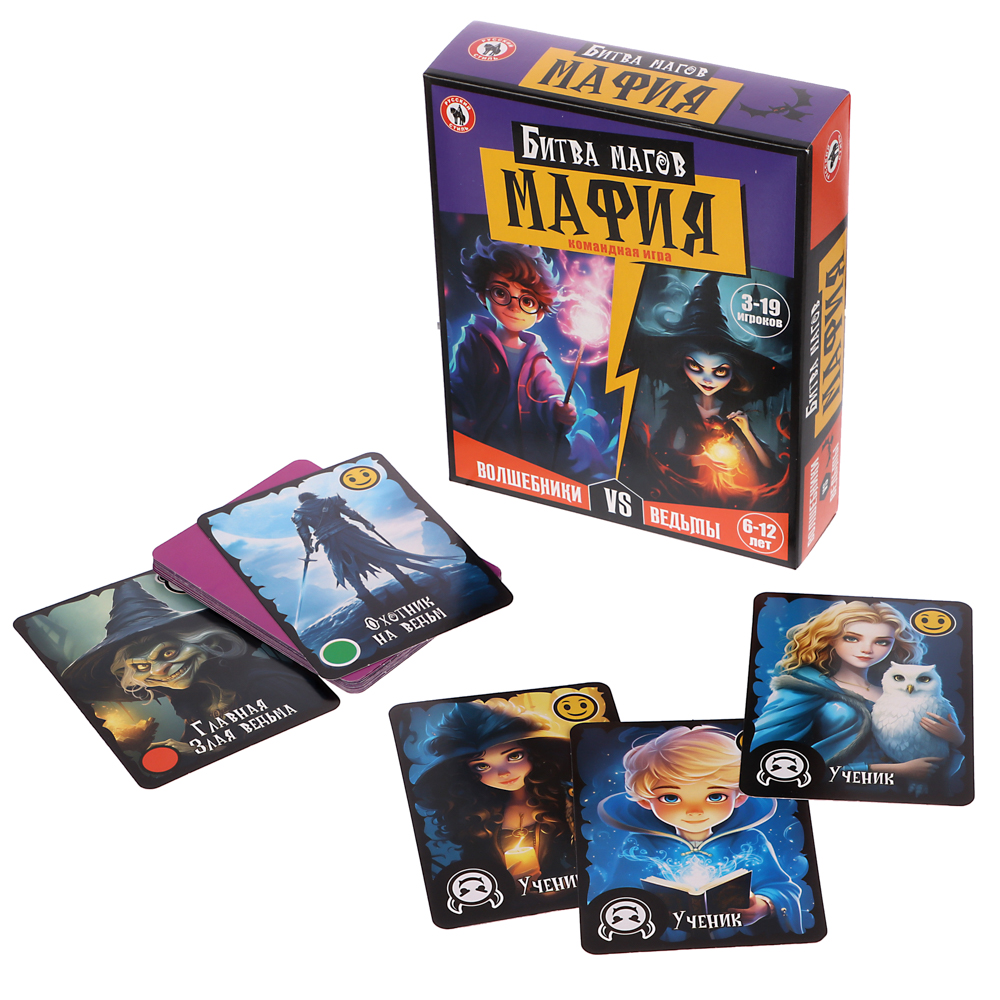 Игра "Мафия детская" Битва Магов - #1