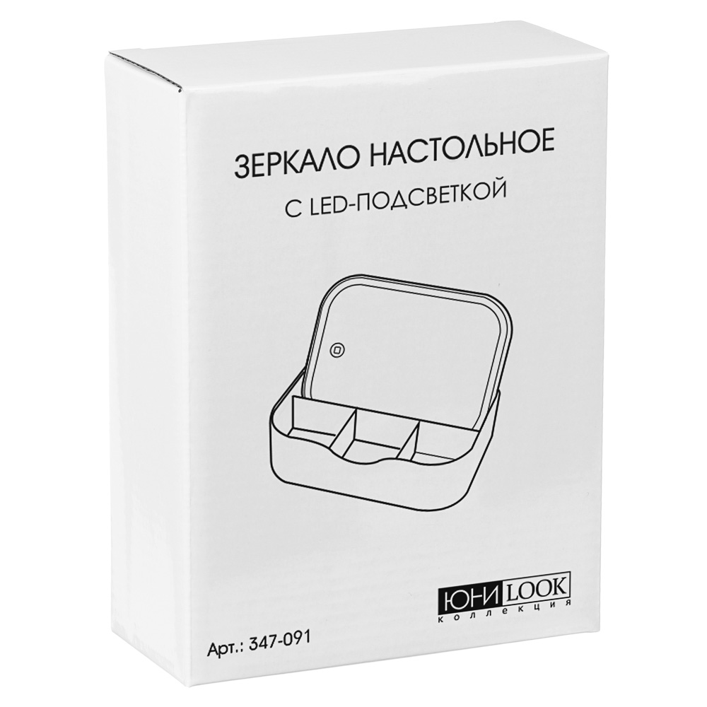 Зеркало настольное с LED-подсветкой ЮниLook, 18,5х13,8х5 см, 2 цвета - #8