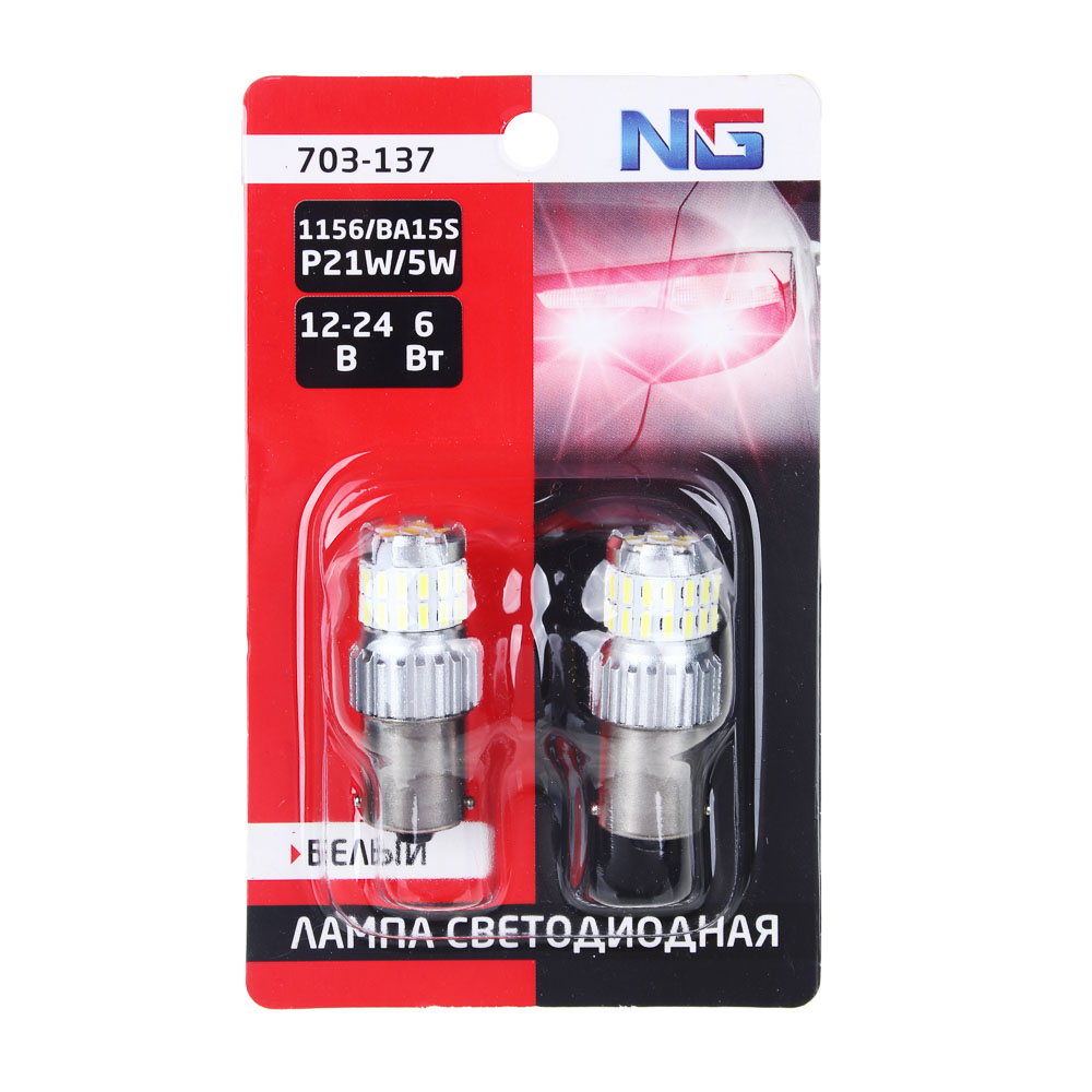 NG Лампа светодиодная T15, (36 SMD -1156), 12-24В,белый, 2 шт., блистер - #2