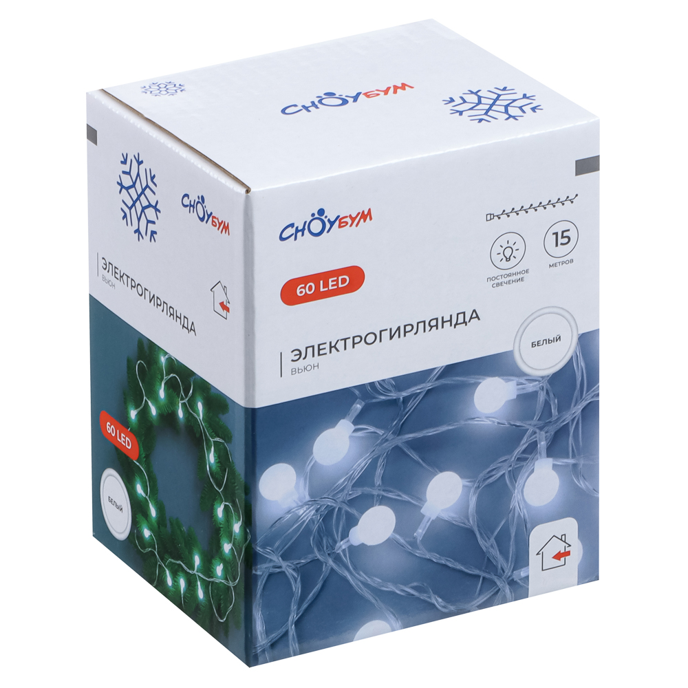 СНОУ БУМ Гирлянда эл. вьюн 15м, 60LED, шар 1,6см, белый, пост. свечение, ПВХ прозрачный, 220В - #5