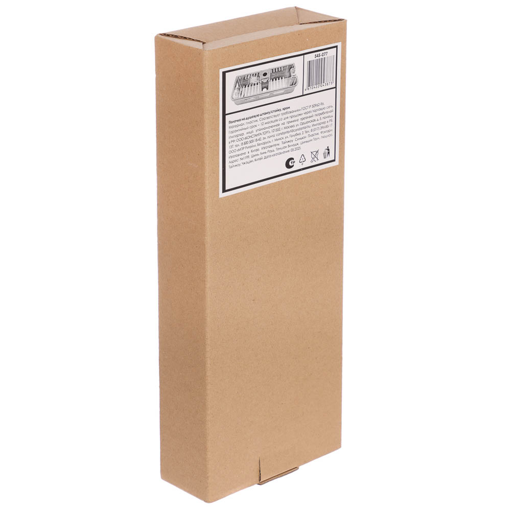 Полочка на душевую штангу, стойку, хром - #6