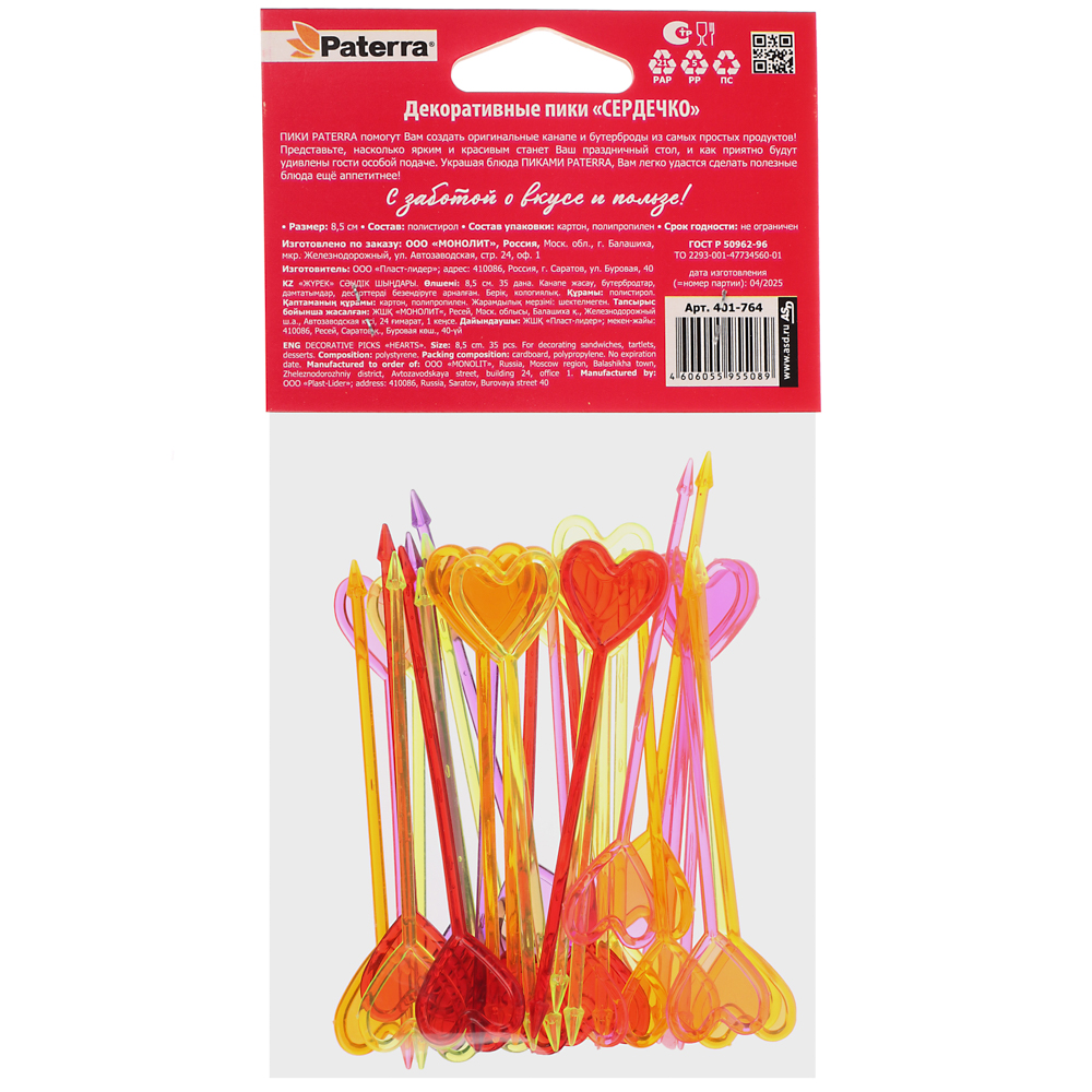 PATERRA Пики декоративные 35шт, цветные, "Сердечко", 401-764 - #4