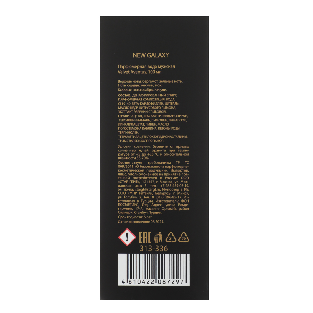 NEW GALAXY Парфюмерная вода мужская Velvet Aventus, 100 мл - #7