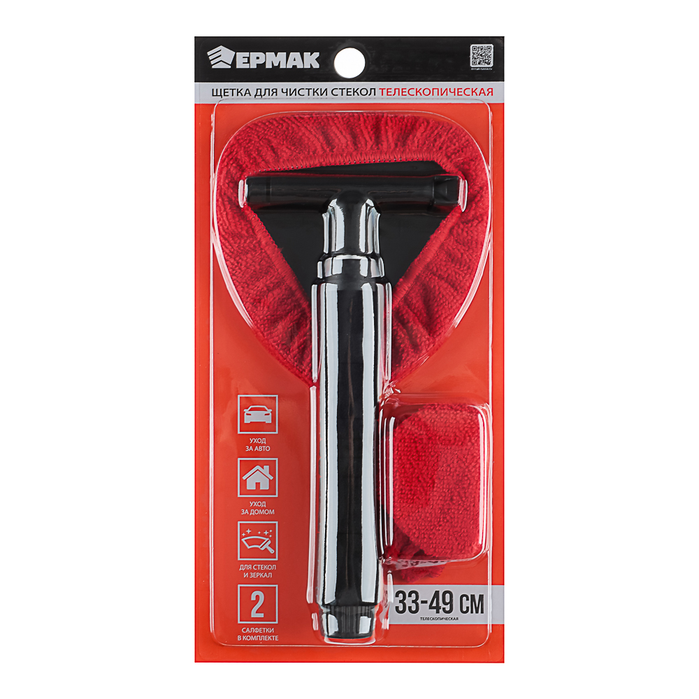 ЕРМАК Щетка для чистки стекол телескопическая - #8