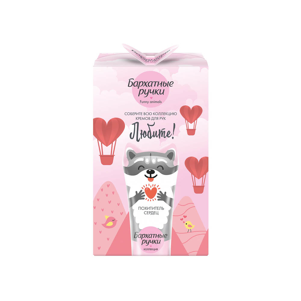 Подарочный набор БАРХАТНЫЕ РУЧКИ FUNNY ANIMALS Крем для рук, 3X45мл - #1