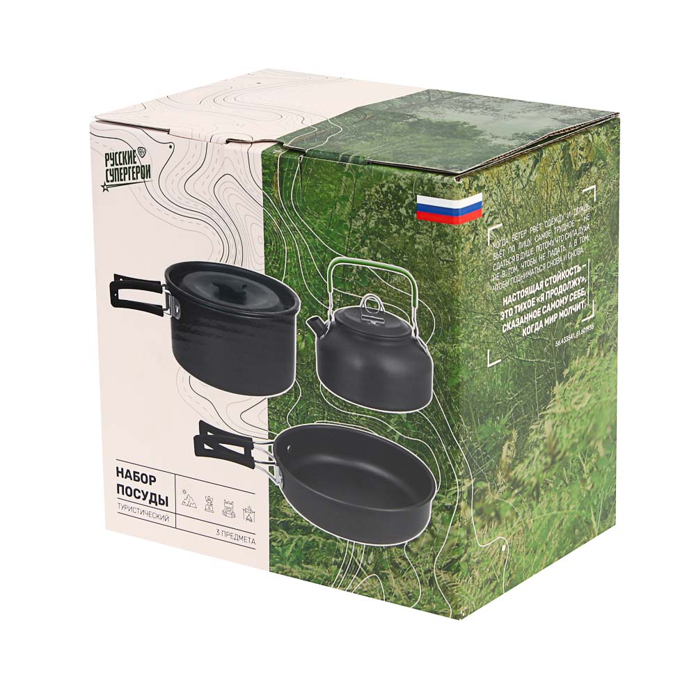 Набор туристической посуды тм BY Русские Супергерои, 3 предмета в чехле, анодир. алюминий - #16