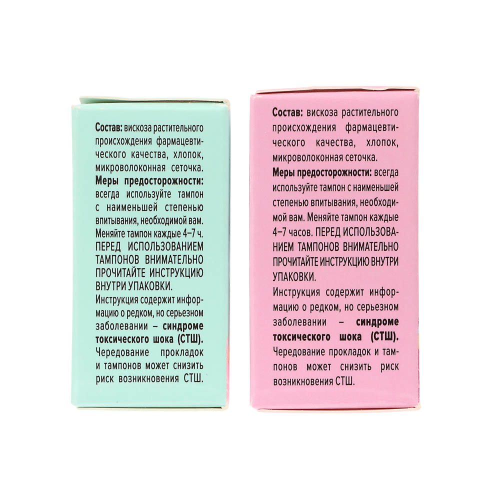 Тампоны женские гигиенические Corimo Super M/Regular S, 8шт - #6