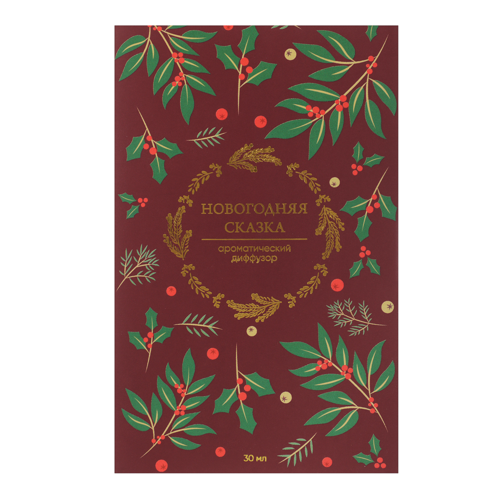 NEW GALAXY Ароматизатор-диффузор открытка 30 мл, новогодняя сказка - #7
