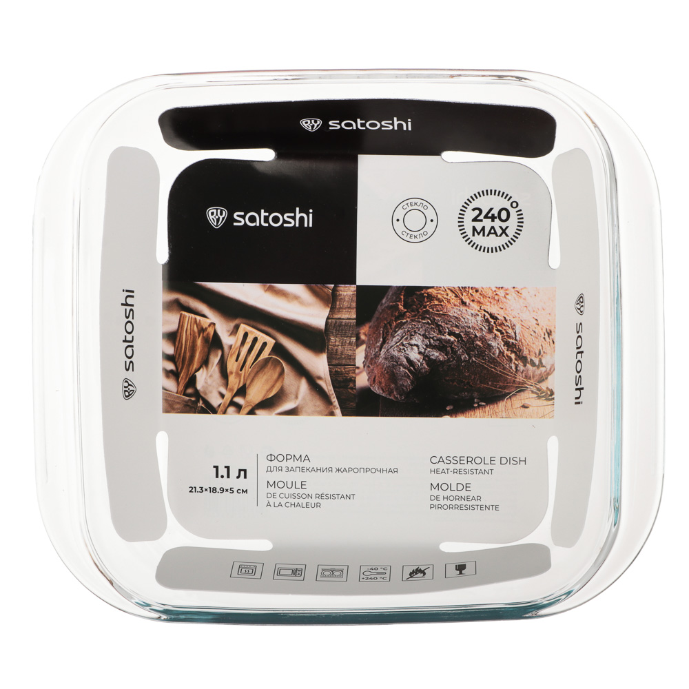 SATOSHI Форма для запекания жаропрочная квадратная, с ручками, стекло, 21,3x18,9x5см, 1,1л, GB-S1100 - #7