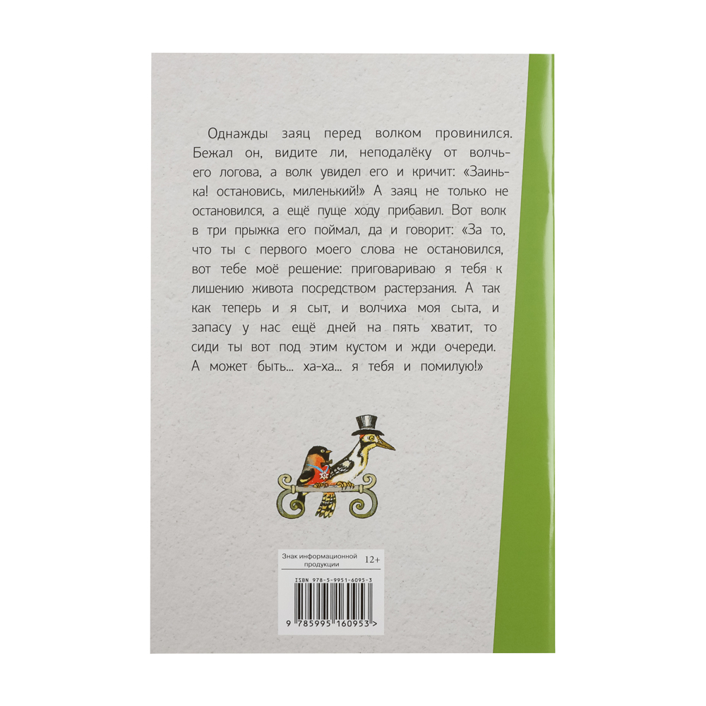Книжка "Внеклассное чтение", мягкий переплет, 13,8х21см, 60-80 стр., 5 дизайнов - #7
