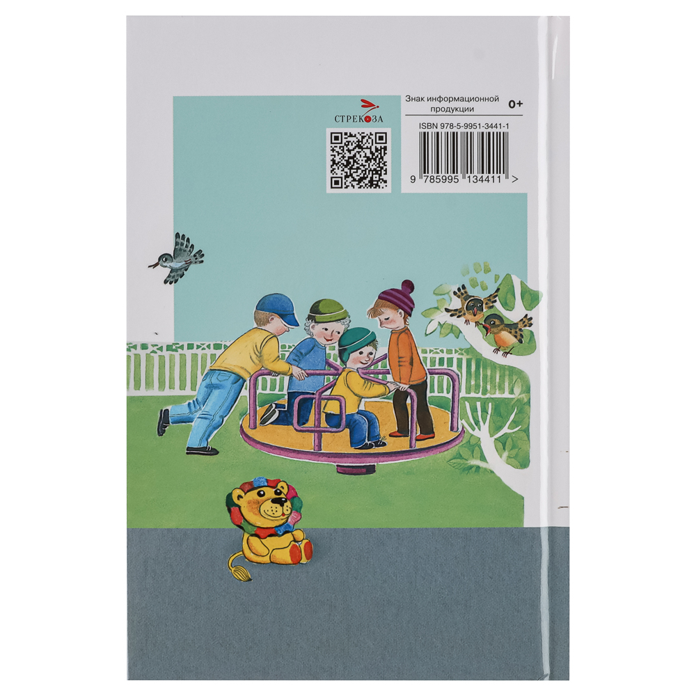 Книжка-малышка "Читаем детям", твердый переплет, 11,2х16,7см, 48 стр., 5 дизайнов - #10