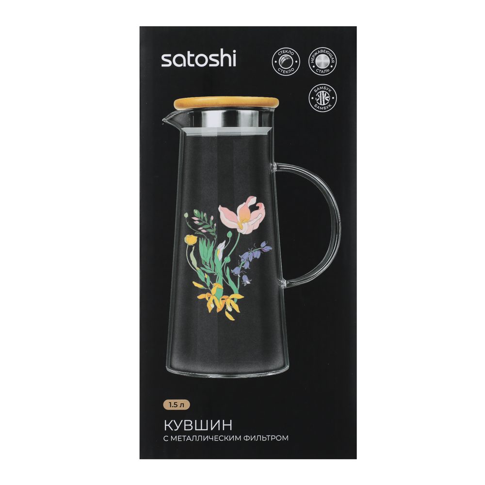 Кувшин с металлическим фильтром бамбуковая крышка тм SATOSHI Ботаника, 1500мл, стекло - #8