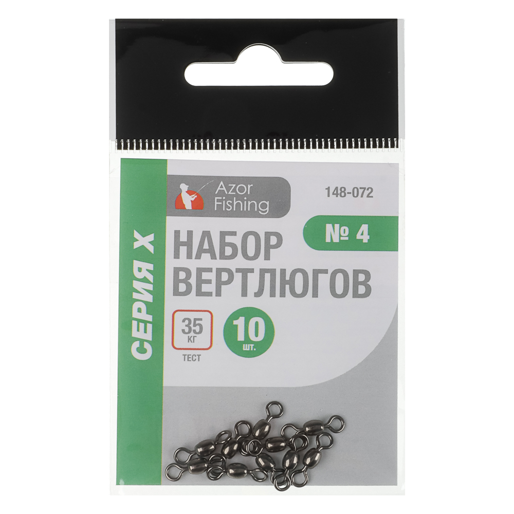 Набор вертлюгов тм AZOR FISHING, серия Х, 10шт, №4, №6, №7, №8, №10 - #5