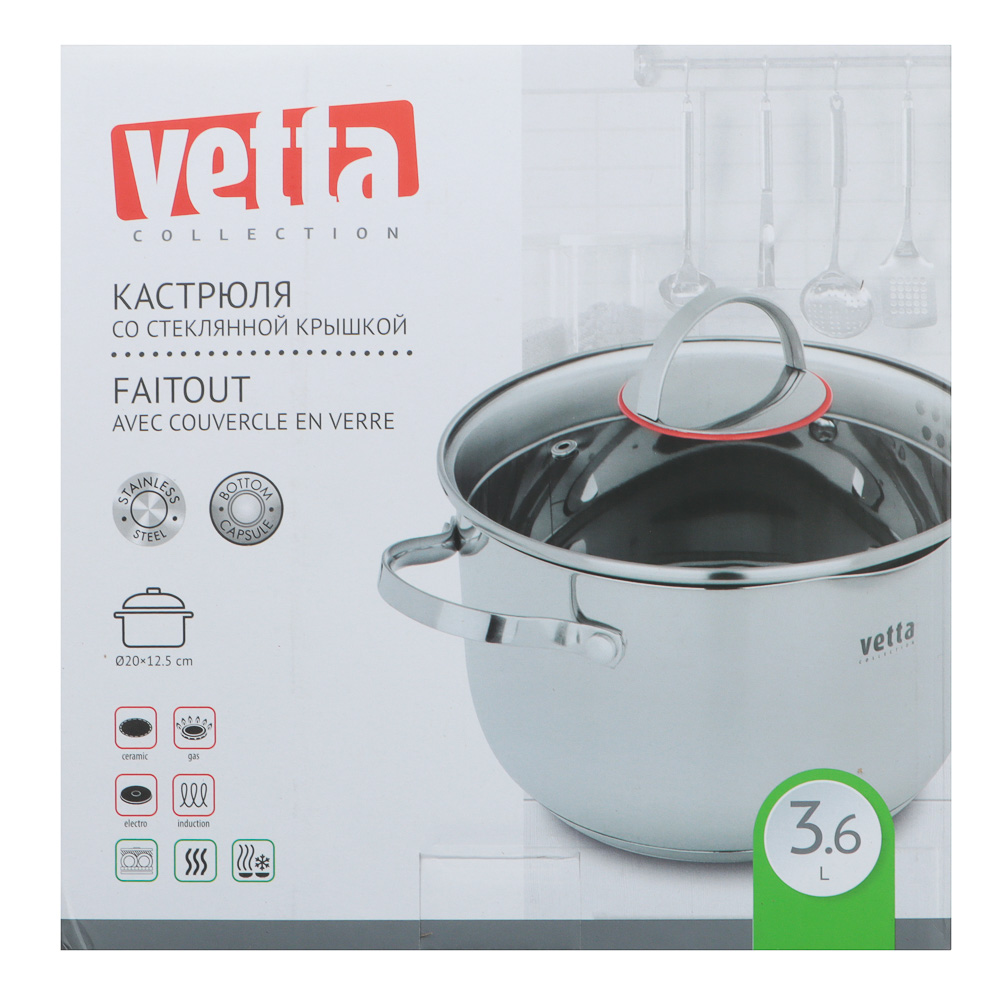 VETTA Бирмингем Кастрюля 20х12,5см, 3,6л, со стекл. крышкой, индукция - #9