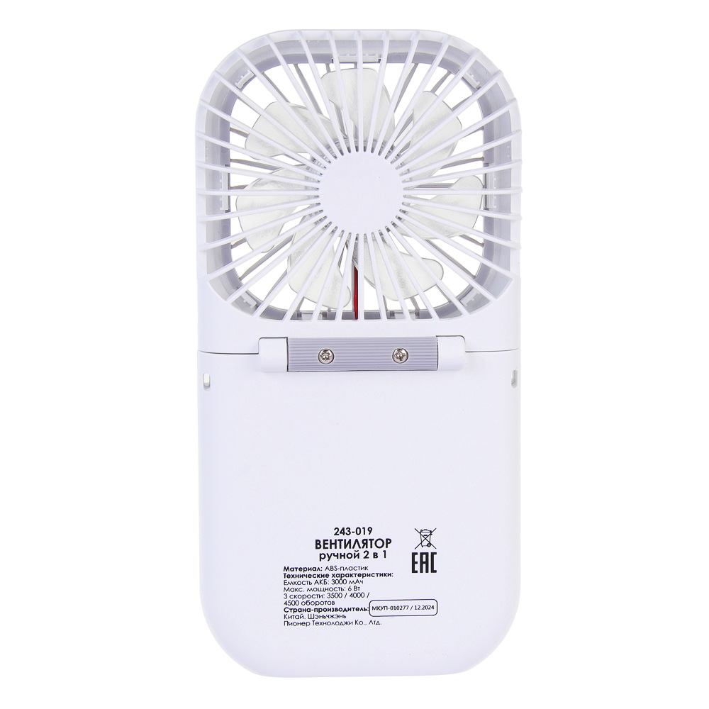 Вентилятор ручной складной с пауэрбэнком тм LEBEN 3.7в/1200мАч, USB-кабель, белый - #5