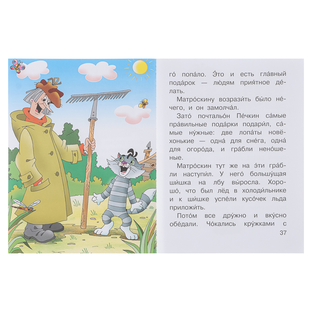 Книжка "Читаем сами без мамы", 21х16 см, 64 стр., 5 дизайнов - #8